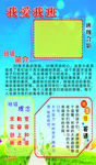 校园班级文化
