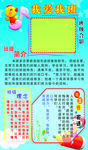 校园班级文化