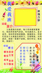 班级文化