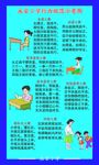 校园行为规范
