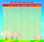 校园展板背景