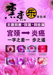 熏熏乐  海报