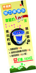 熏熏乐  展架