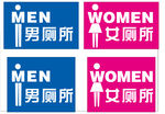 洗手间标志