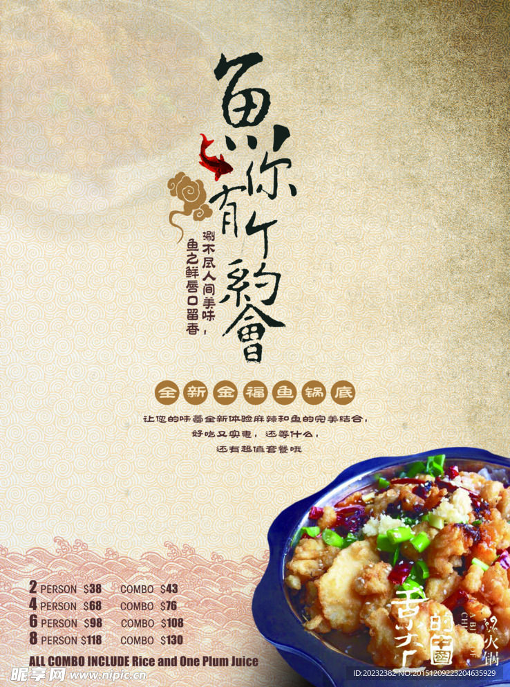 美食海报