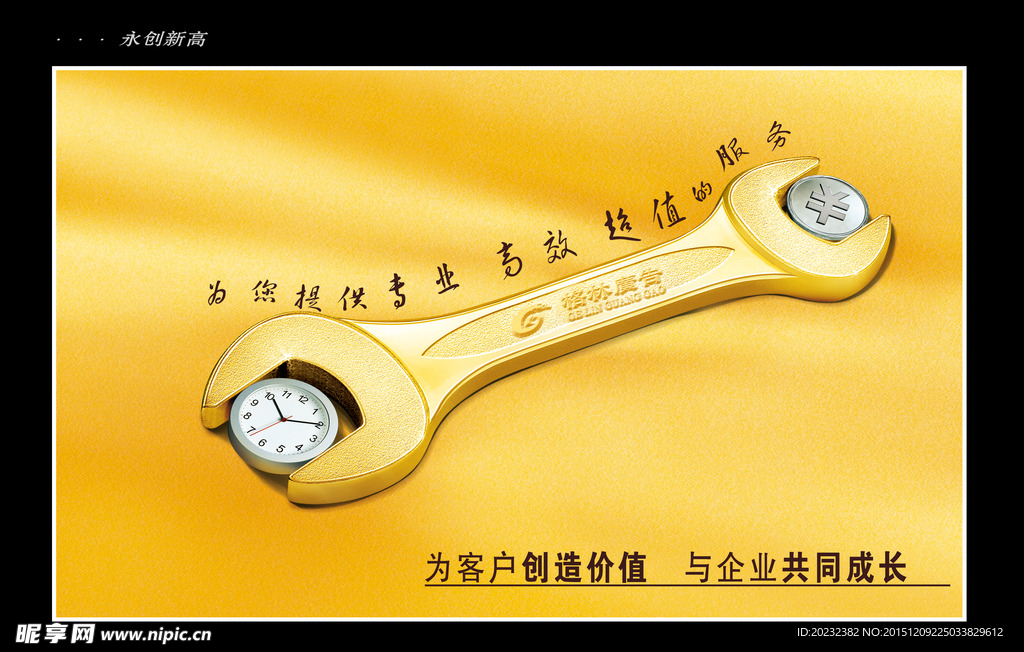 创意广告