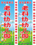 广告牌 幼儿园灯箱 灯箱背景