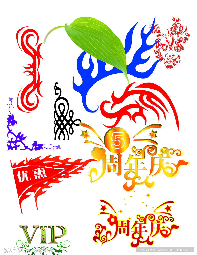 艺术字 花边