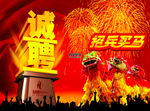 招聘素材