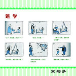 幼儿园卡通漫画