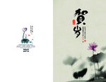 中国风贺卡素材