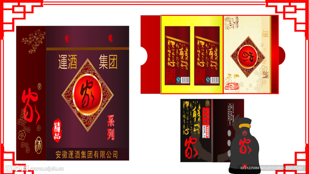 白酒包装的平面图