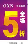 秋冬新款