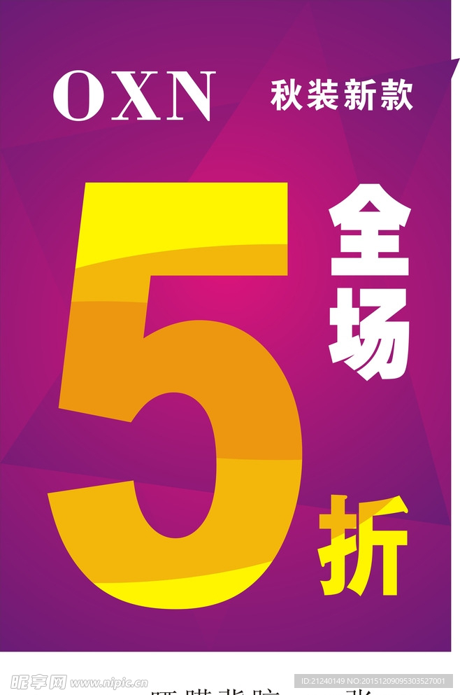 秋冬新款