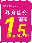 欧尚尼
