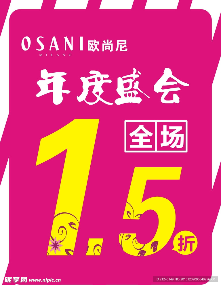 欧尚尼