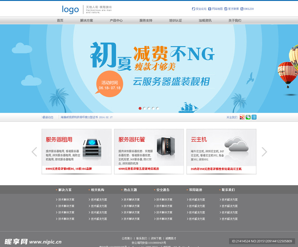 企业站 首页