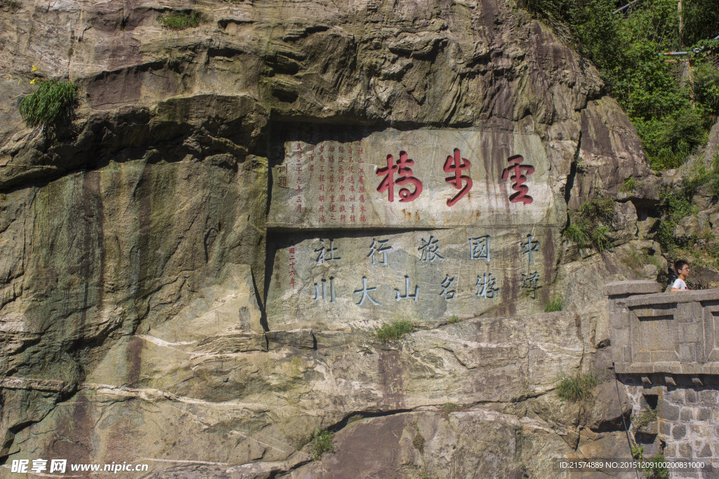 泰山景