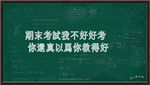 粉笔字