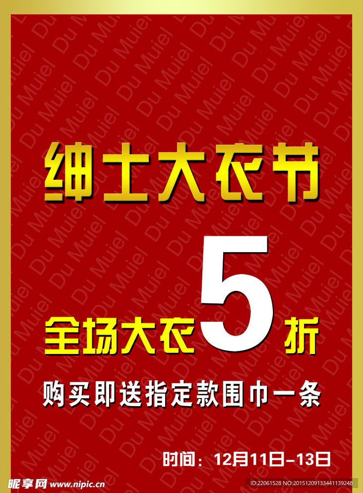 打折牌