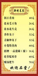 新增菜单