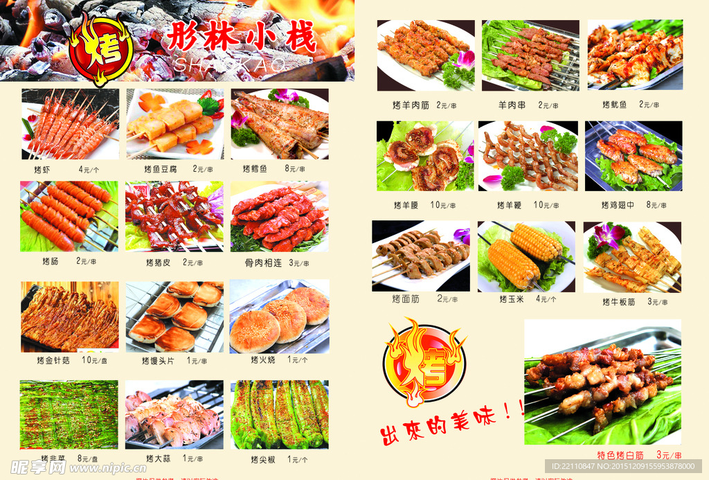 PVC点菜单