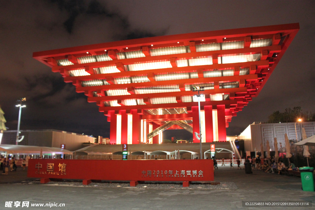 中国馆
