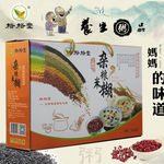 五谷杂粮养生粥品芝麻红豆妈妈