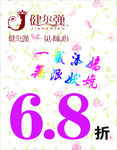 健尔弹 海报
