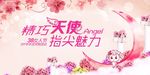 38节展板
