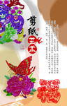 剪纸艺术