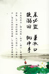 中国风展板 传统文化 国学经典