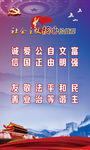 核心价值观