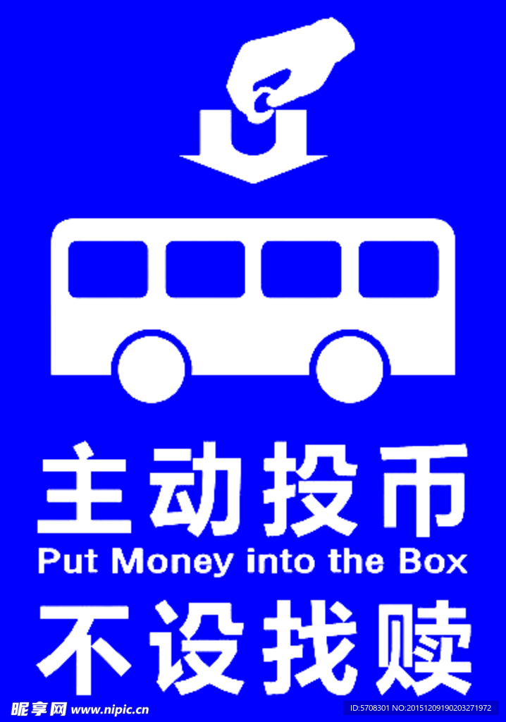 公交车标识
