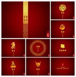 中国风PPT
