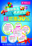 化妆品dm单页图片