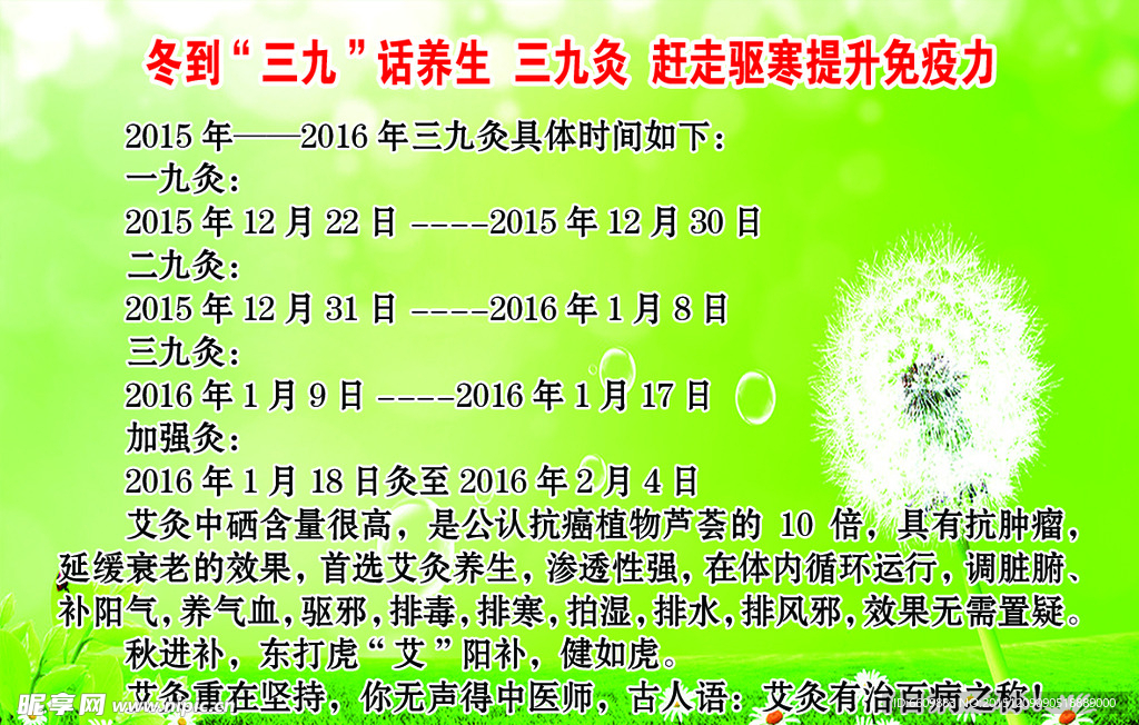 针灸