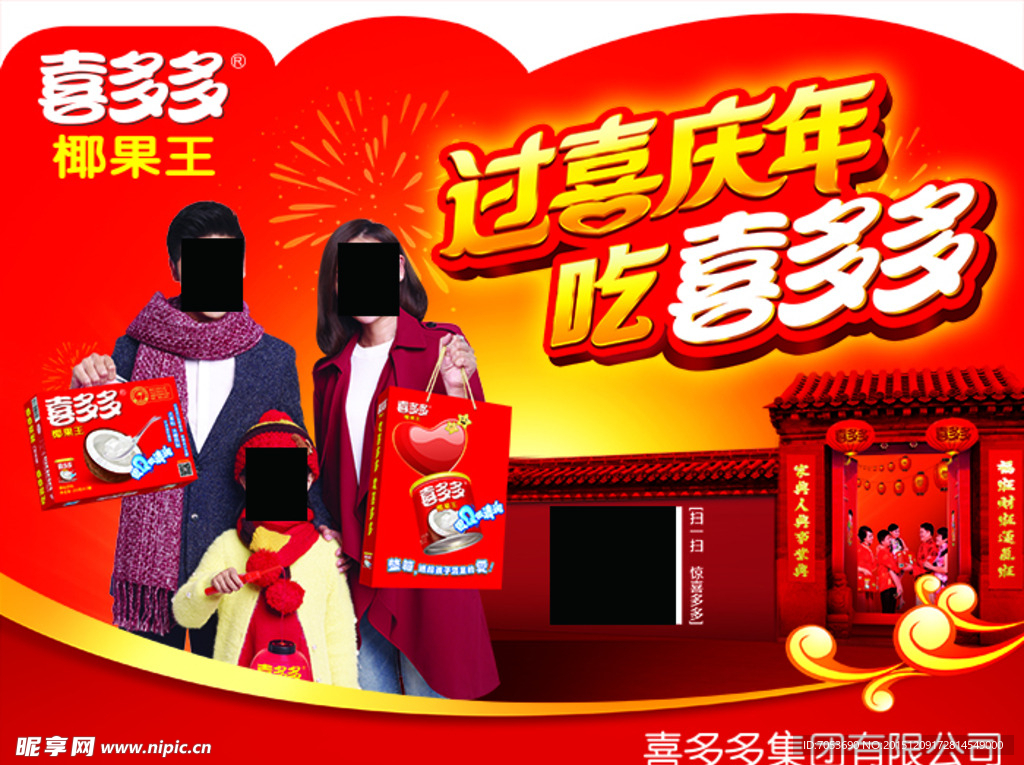 喜多多插卡