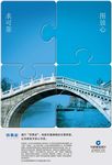 电子银行百易安创意广告海报