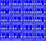 巷道牌