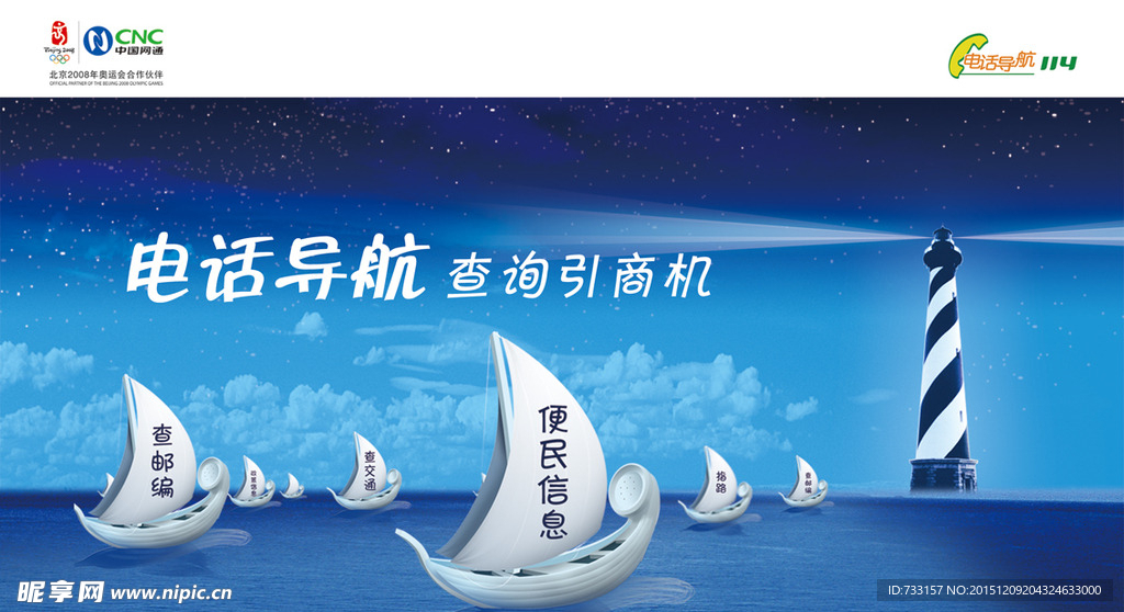 灯塔企业精神