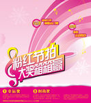 粉色线条音乐会