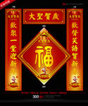 福字对联