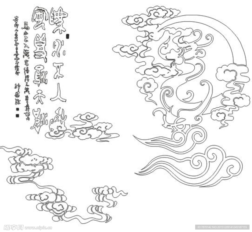 笔墨字画祥云电视墙背景墙