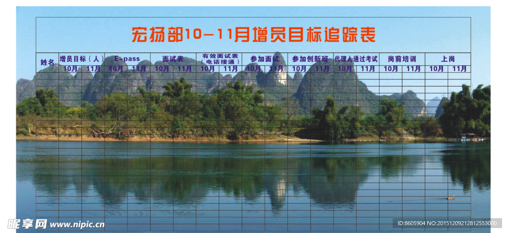 保险