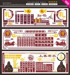 校园文化墙 校园浮雕墙