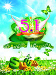 51劳动节