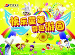 六一儿童节