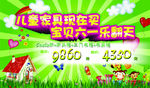 六一儿童节
