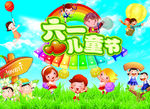 六一儿童节